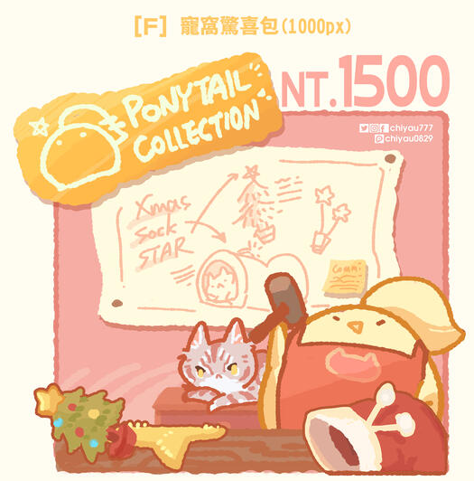 commi_F 妄想寵窩