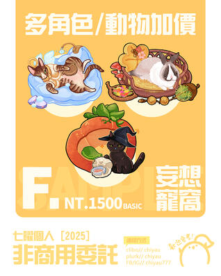 commi_F 妄想寵窩